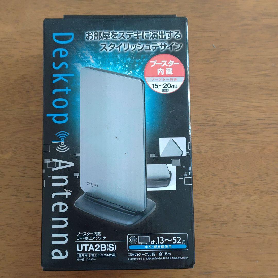 その他 MASPRO UTA2B(S)