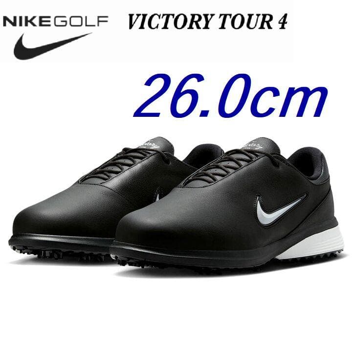 A新品26.0cm ナイキ ビクトリー ツアー 4 ゴルフ HM6542-001