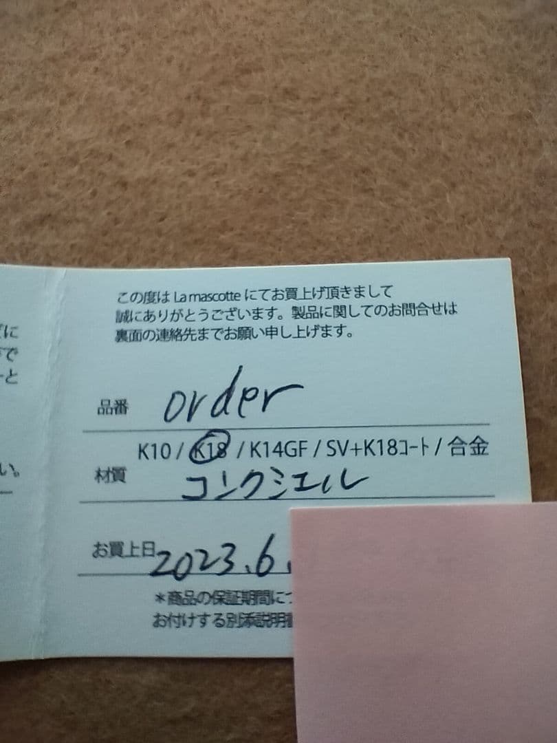 La mascotte 18K 　コンクシェル　カメオ小鳥のトップ