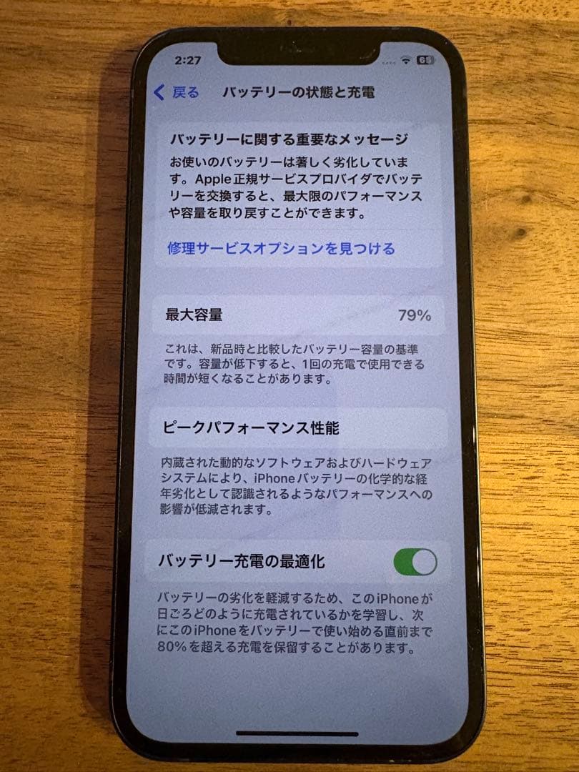 iPhone12 ブラック　美品　128GB SIMフリー