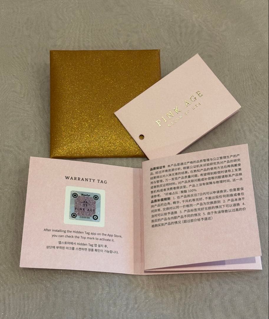 ピンクエイジ 手植え トップカバー サイドバング ルーズCカール