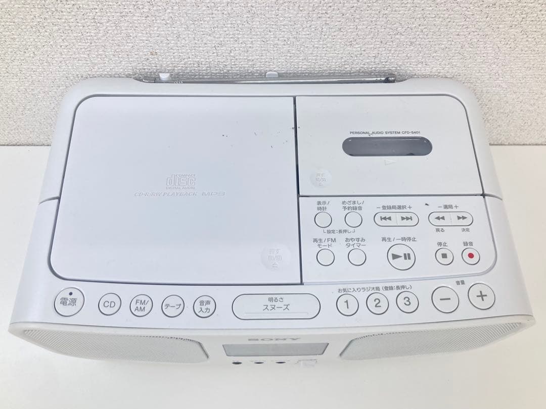 SONY ソニー CFD-S401W ホワイト CDプレーヤー ラジカセ