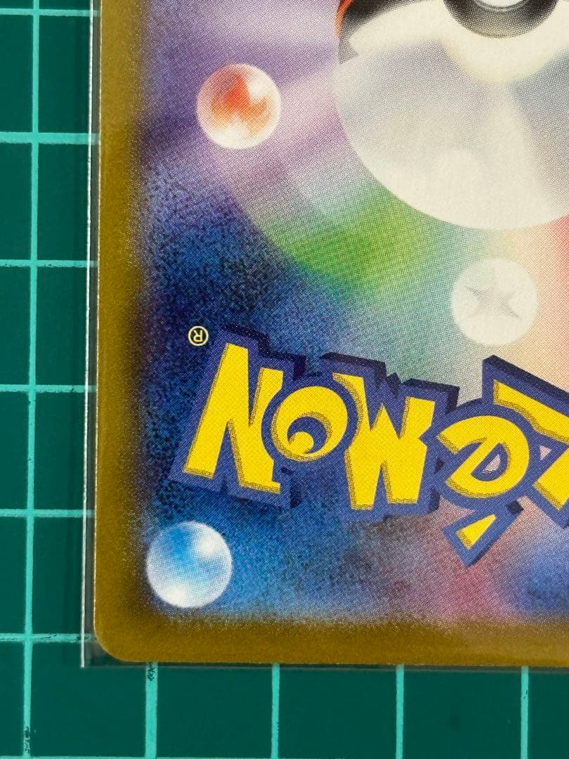 ポケモンカード　ゼイユ SAR 130/101 変幻の仮面