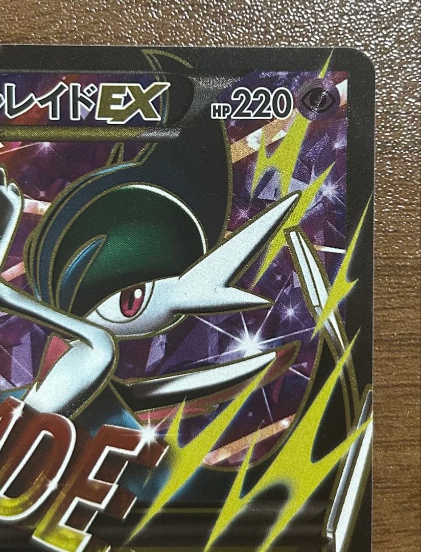 MエルレイドEX SR XY6 エメラルドブレイク 081/078