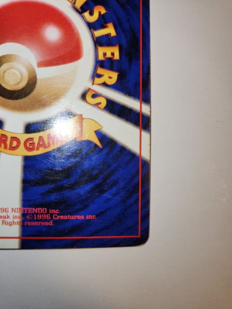 ポケモンカード　ナツメのゲンガー　旧裏面