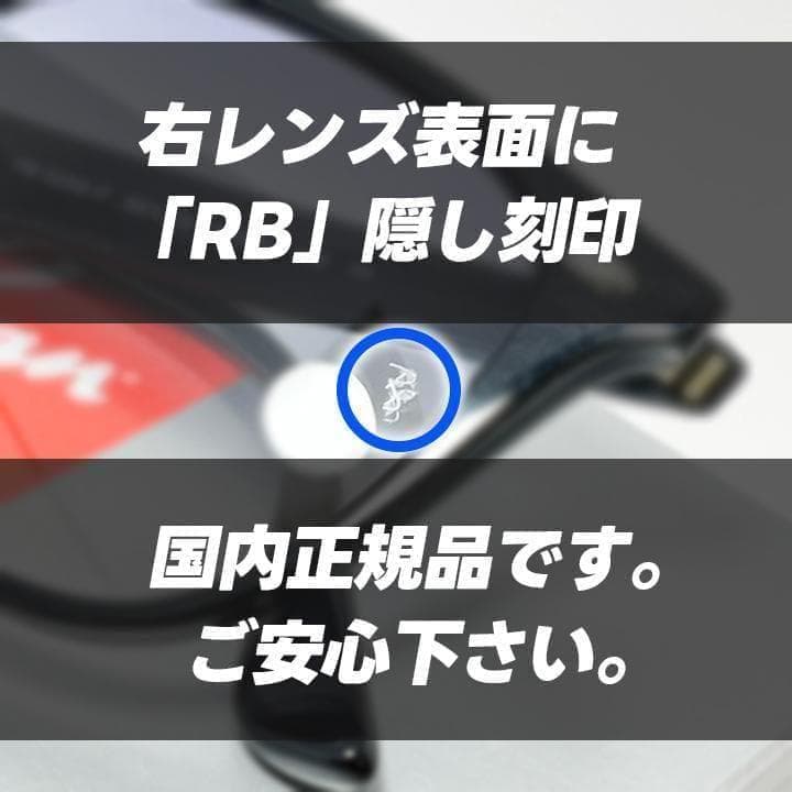 【ケースなしRB4258F-60119】新品未使用 レイバン サングラス