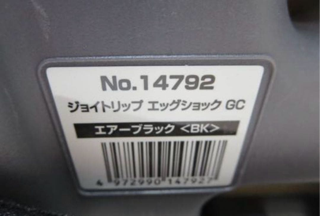 コンビジョイトリップ　GC