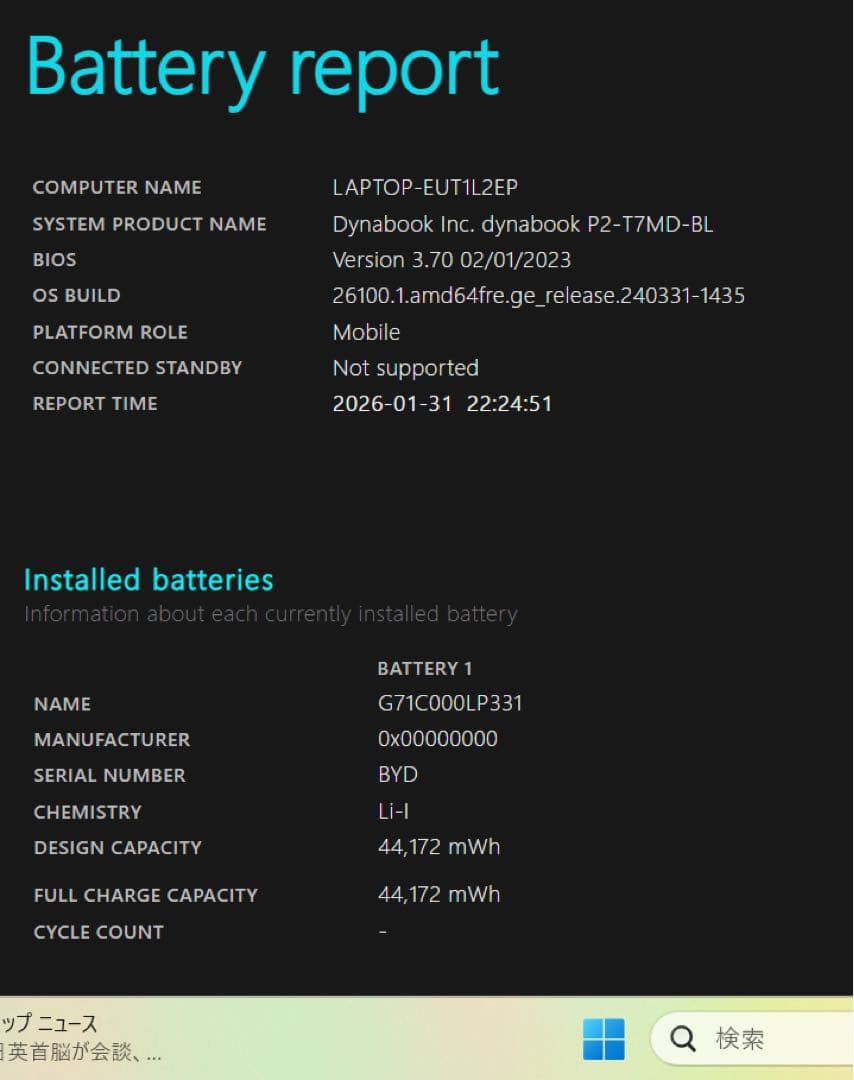 【極上】東芝スタイリッシュブル☘10世代i7☘️NVMe512メモリ16GB