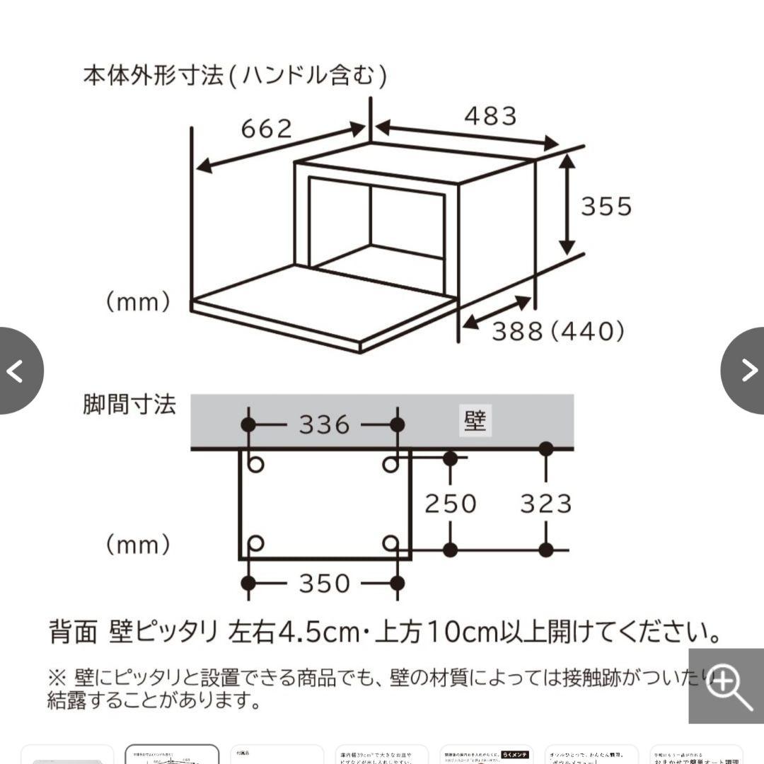 【新品・未開封】日立 オーブンレンジ MRO-F6C W(ホワイト)