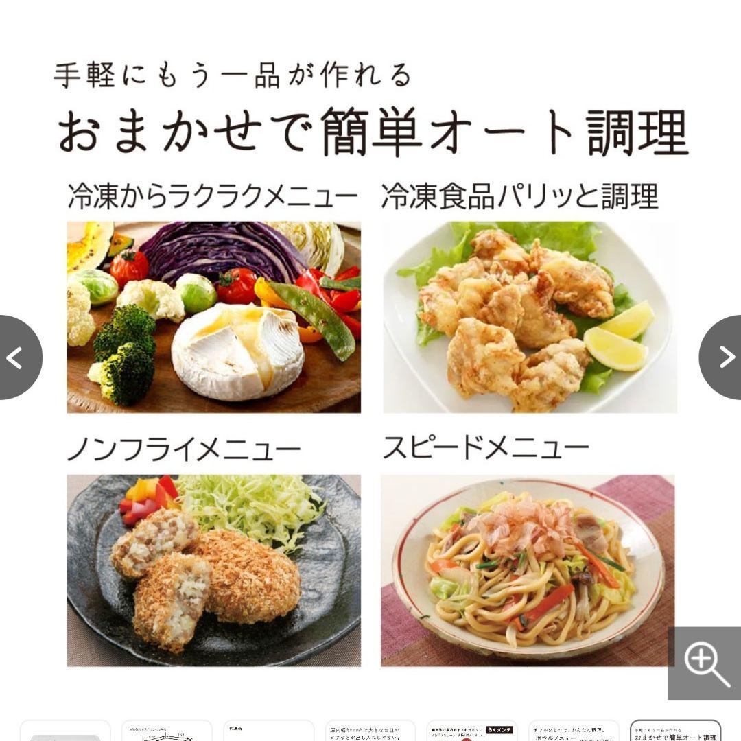 【新品・未開封】日立 オーブンレンジ MRO-F6C W(ホワイト)