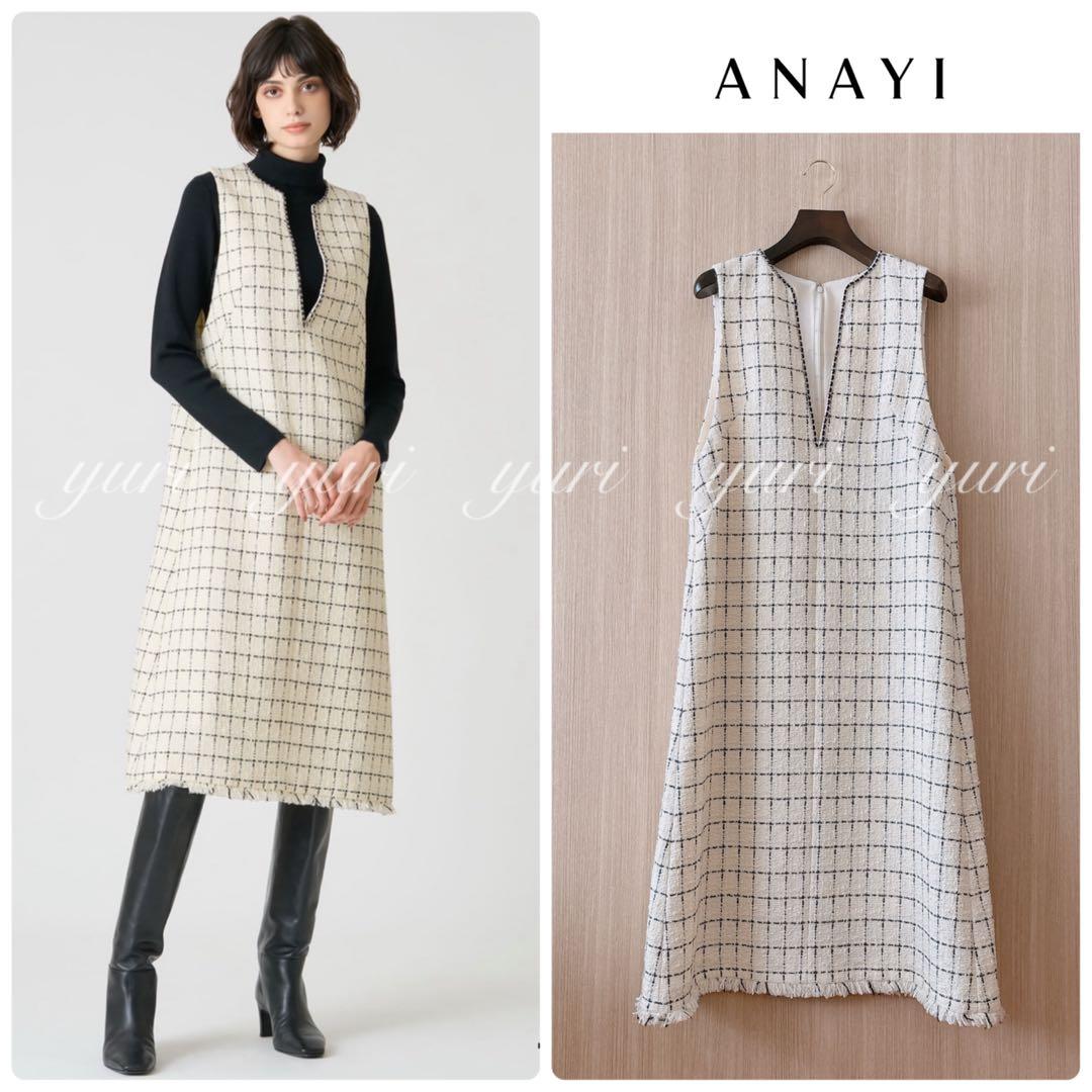 【1271】アナイ　チェックツィードジャンパースカート　白黒　38