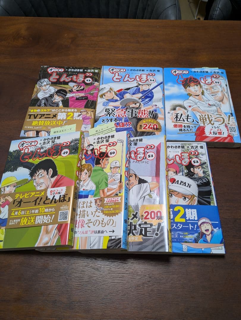 オーイとんぼ、1巻から56巻まで全巻セット。