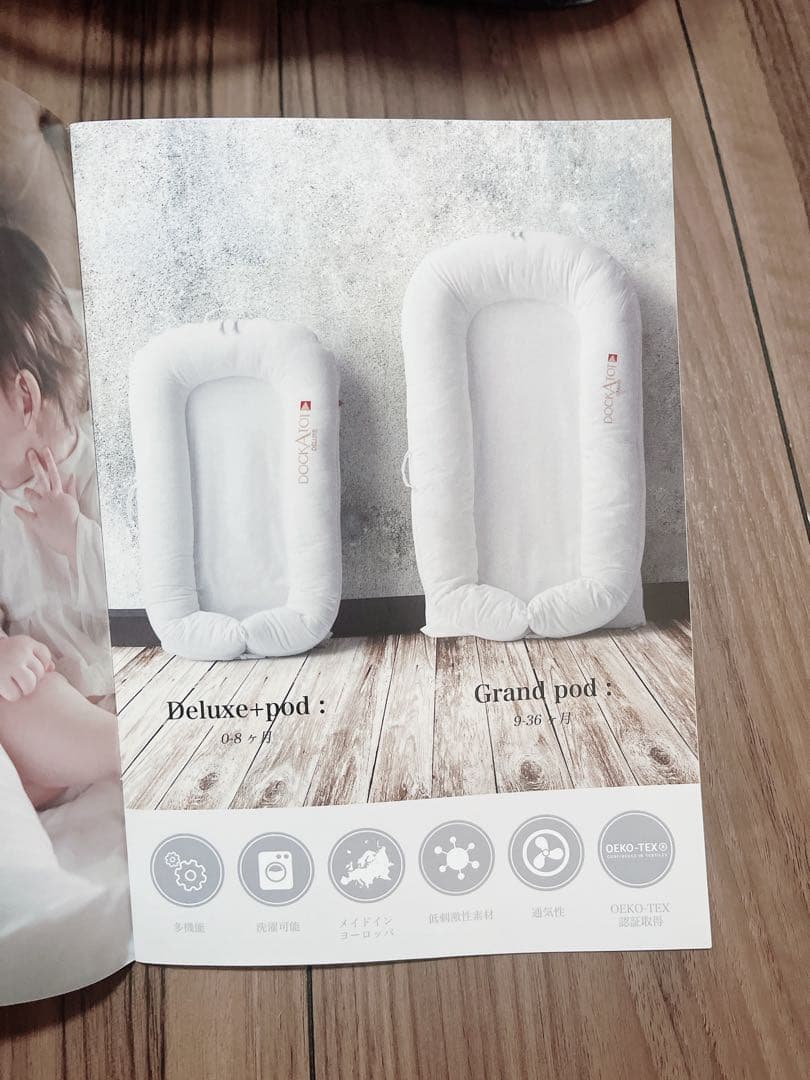 ドッカトット DOCKATOT ミセスミゲット 限定 コラボ