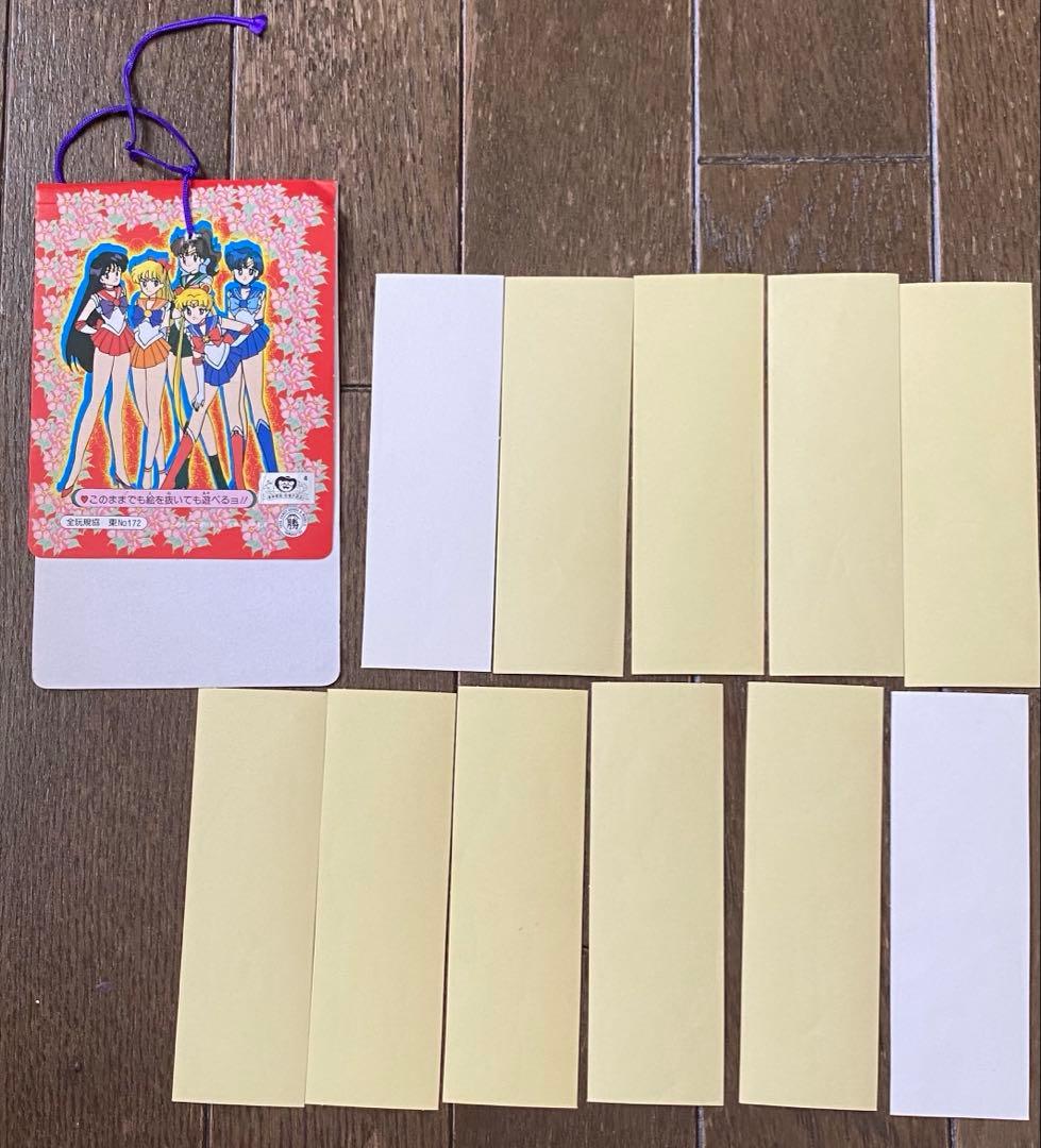 セーラームーンR ニューポーズシール　セット　カード　美少女戦士