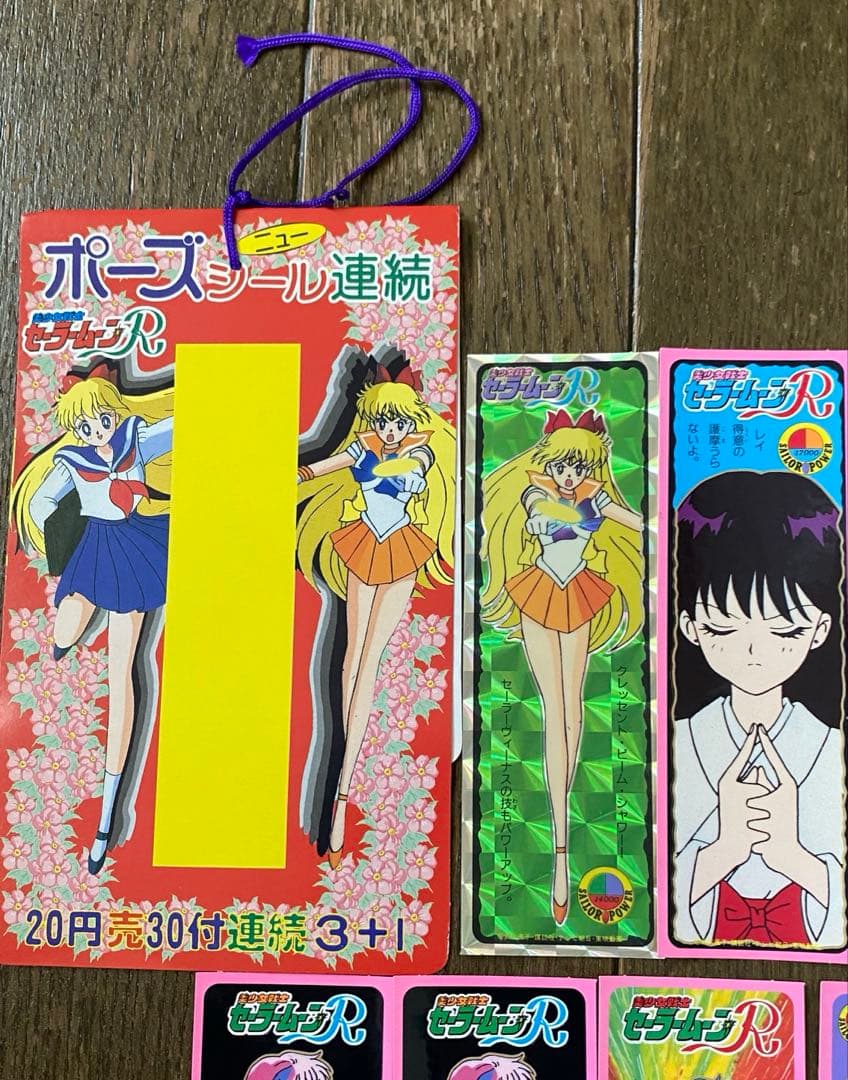 セーラームーンR ニューポーズシール　セット　カード　美少女戦士
