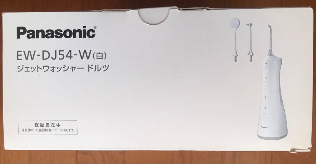 パナソニック ジェットウォッシャー ドルツ EW‐DJ54‐W 電動歯ブラシ