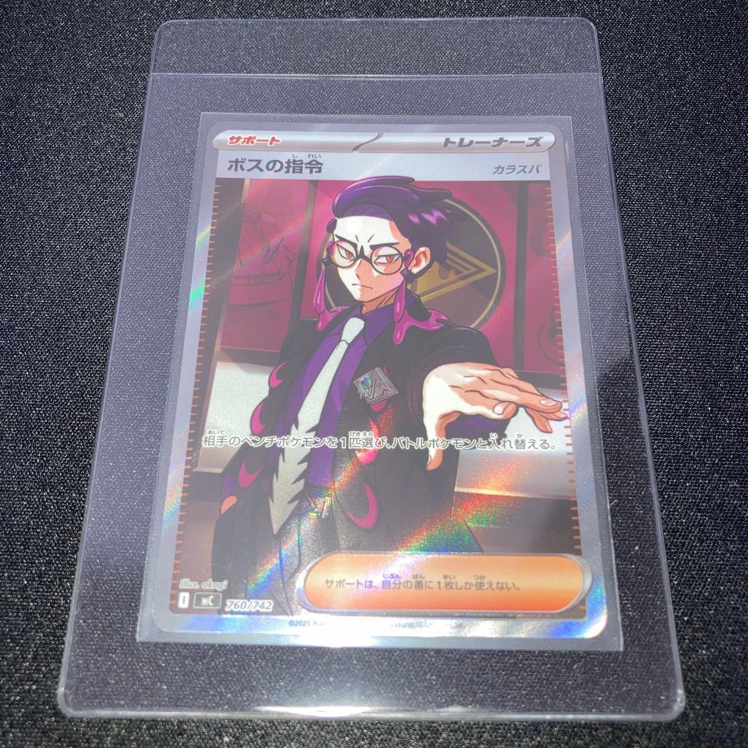 スタートデッキ100 ボスの指令 カラスバ SR仕様760/742 新品