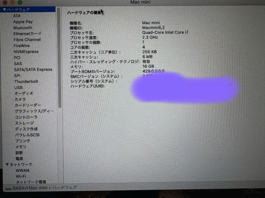 Macデスクトップ Apple Mac mini late 2012 i7 2.3GHz 16gb