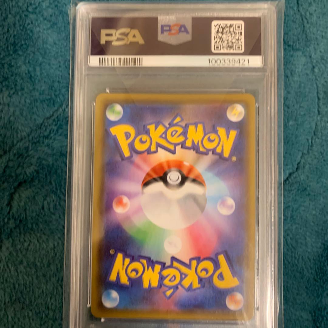 リーフィアV PSA 10