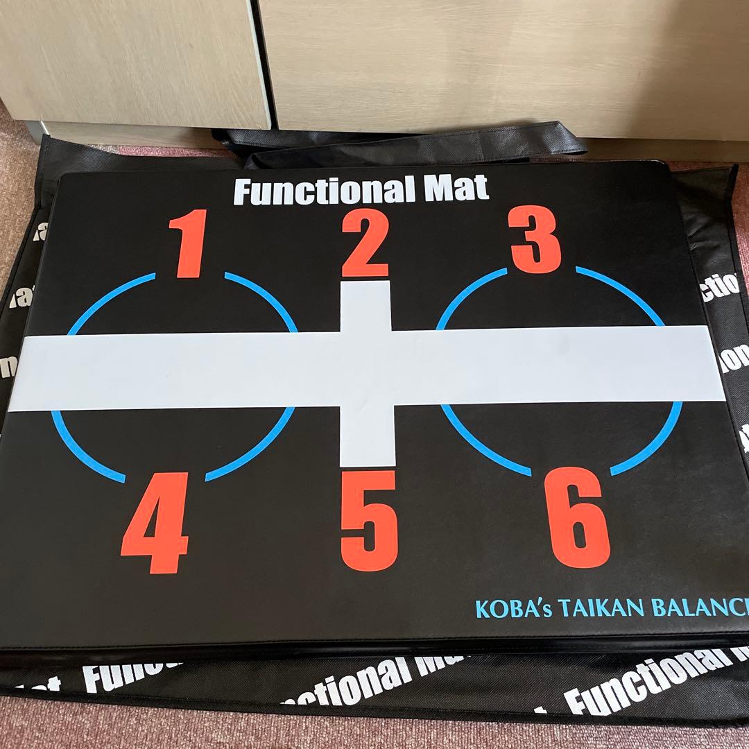 ファンクショナルマット