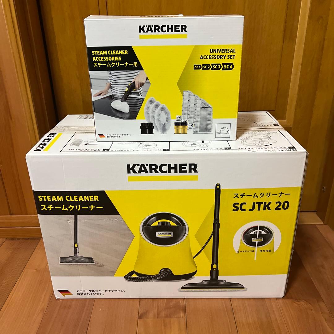 期間限定値下　KARCHER スチームクリーナー　SC JTK 20 おまけ付き