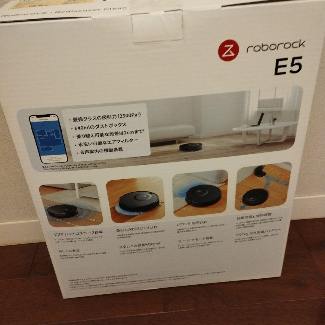 ロボット掃除機 ロボロック E5 黒