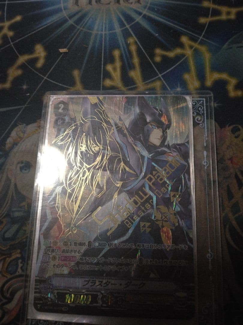 ブラスターダーク