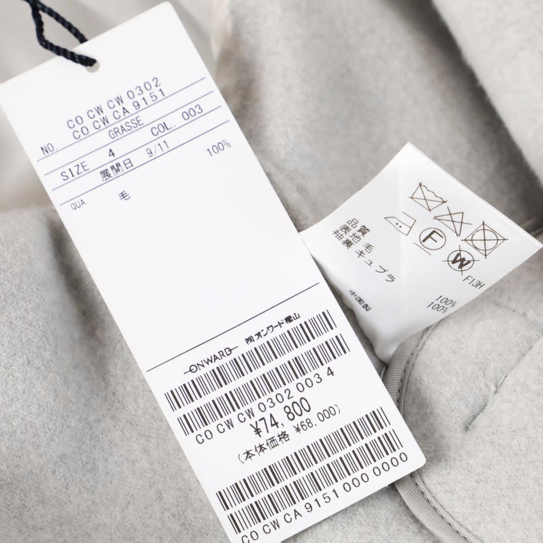 034 新品 BEIGE, ベイジ GRASSE リバーウールクロップドコート4