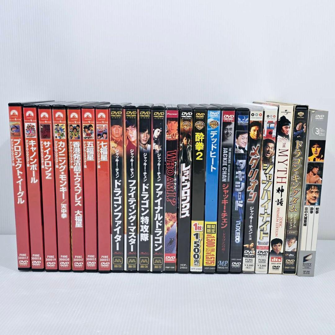 ジャッキー・チェン DVD 22本セット 香港 海外 洋画 映画