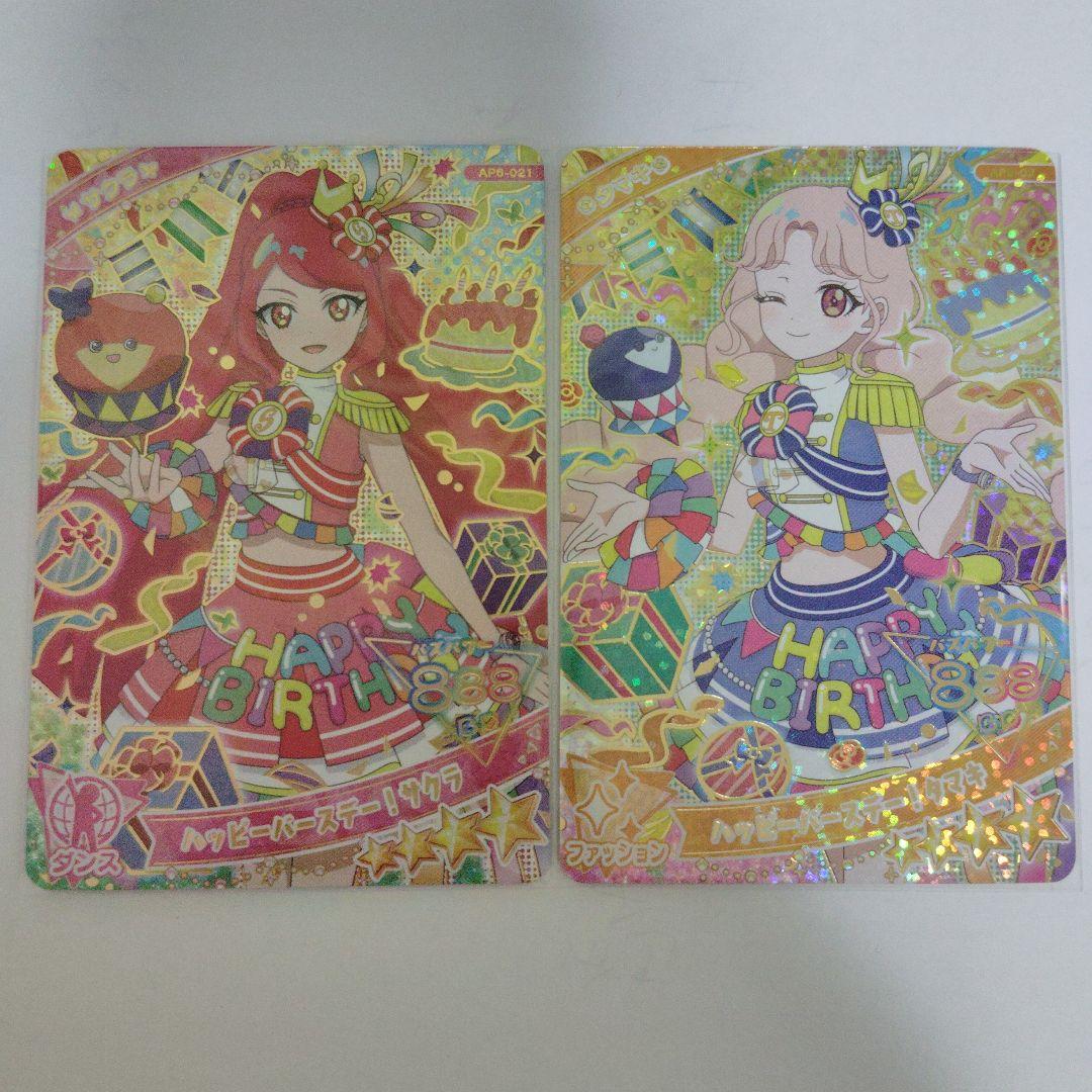 ひみつのアイプリ カルテットスター 引退品