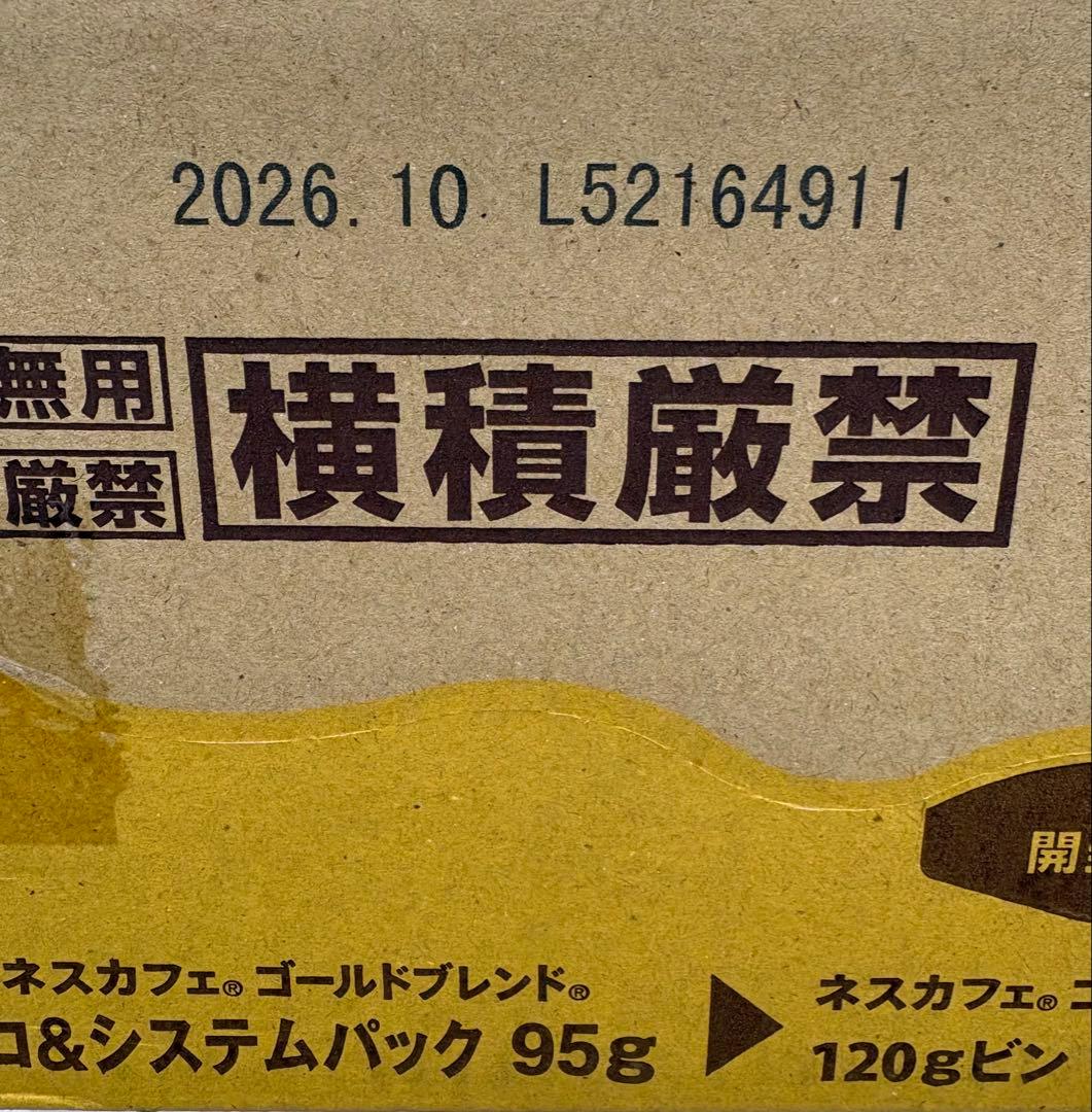 ネスカフェゴールドブレンド 詰め替え用1ケース(12本)