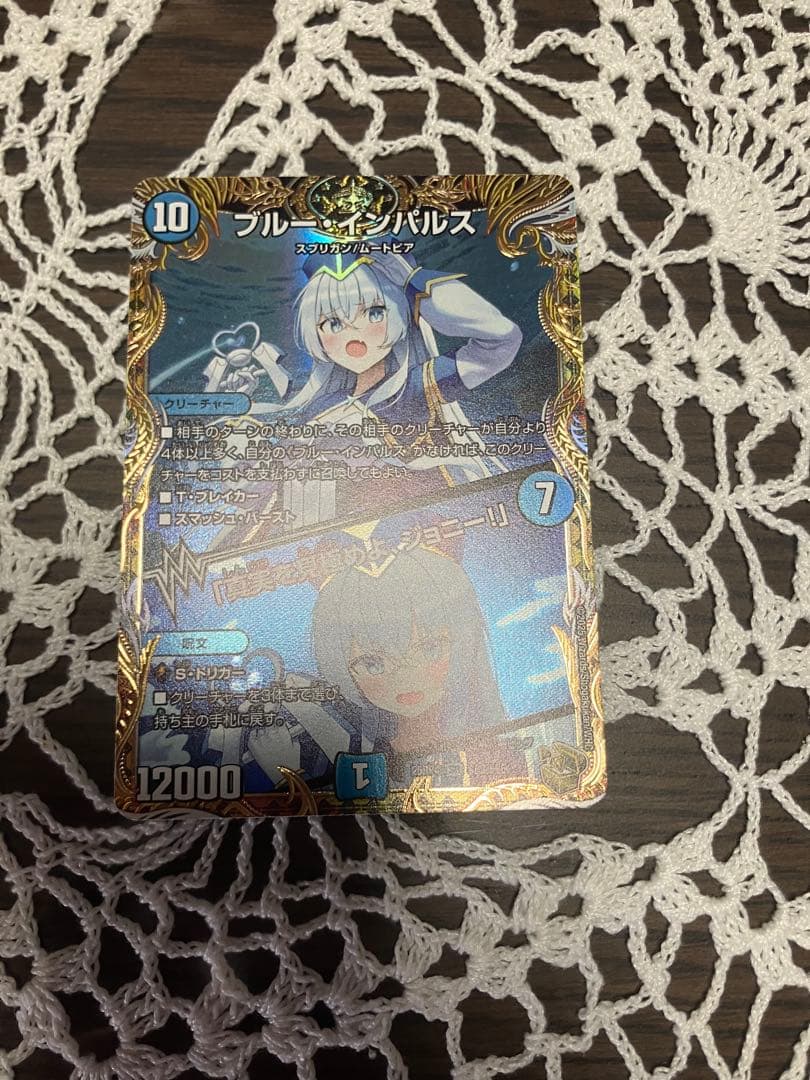 ブルー・インパルス 金トレ