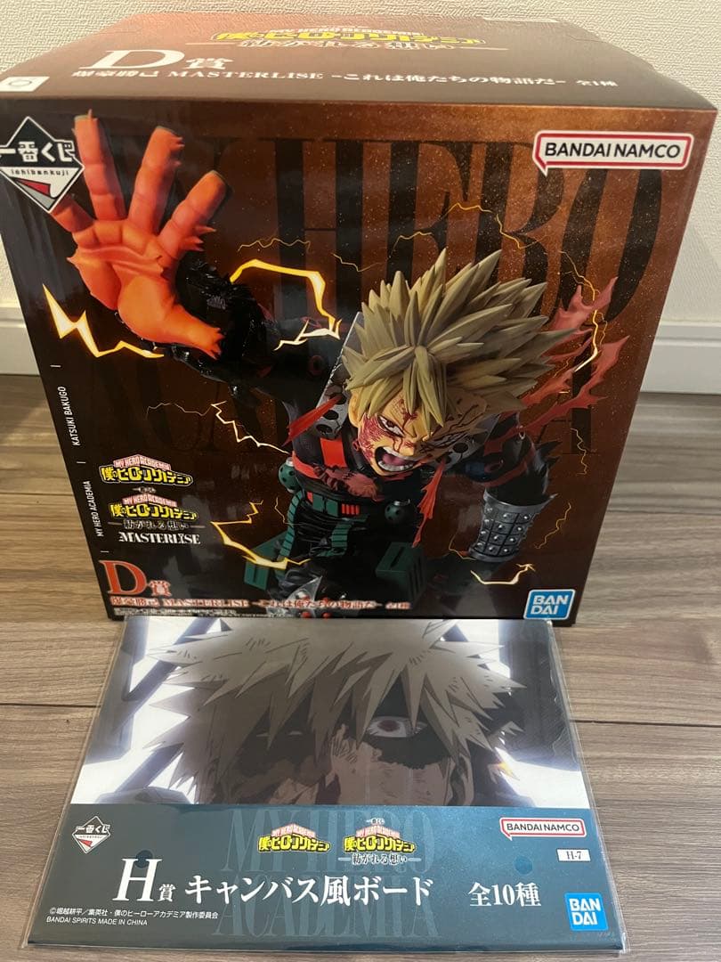 ヒロアカ　一番くじ　紡がれる想い　D賞　H賞　爆豪勝己