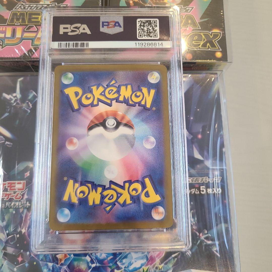 【PSA10】ミュウex SAR SV2a ポケモンカード