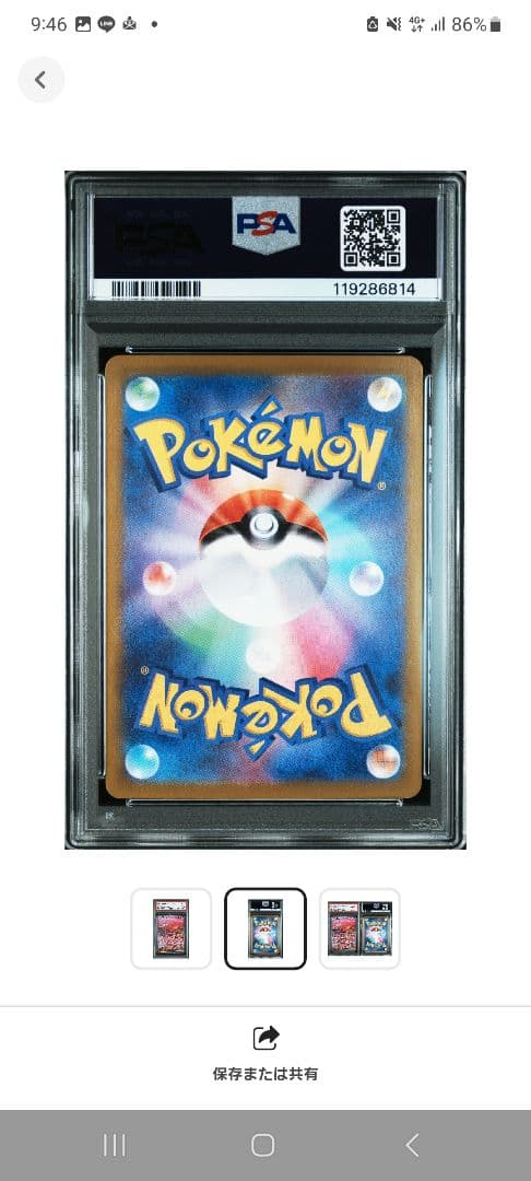 【PSA10】ミュウex SAR SV2a ポケモンカード