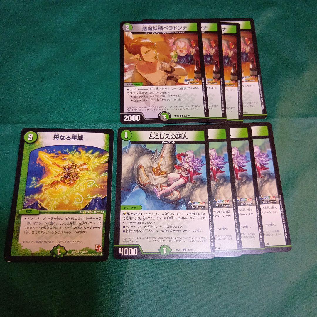 アナカラージャオウガ　デッキ　スリーブ付　おまけ付き