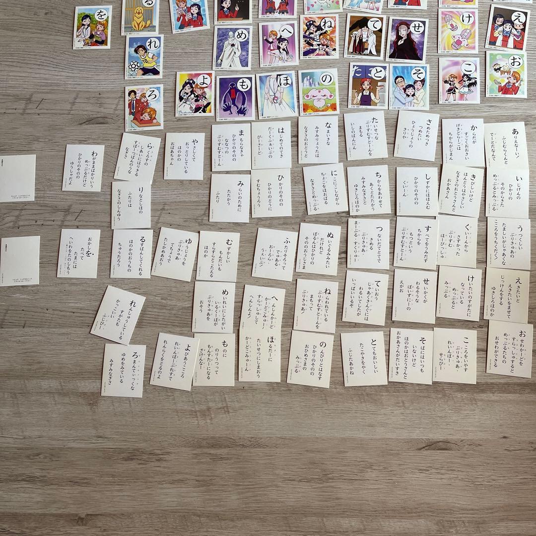 セイカ　初代プリキュア　かるた　中古　レア