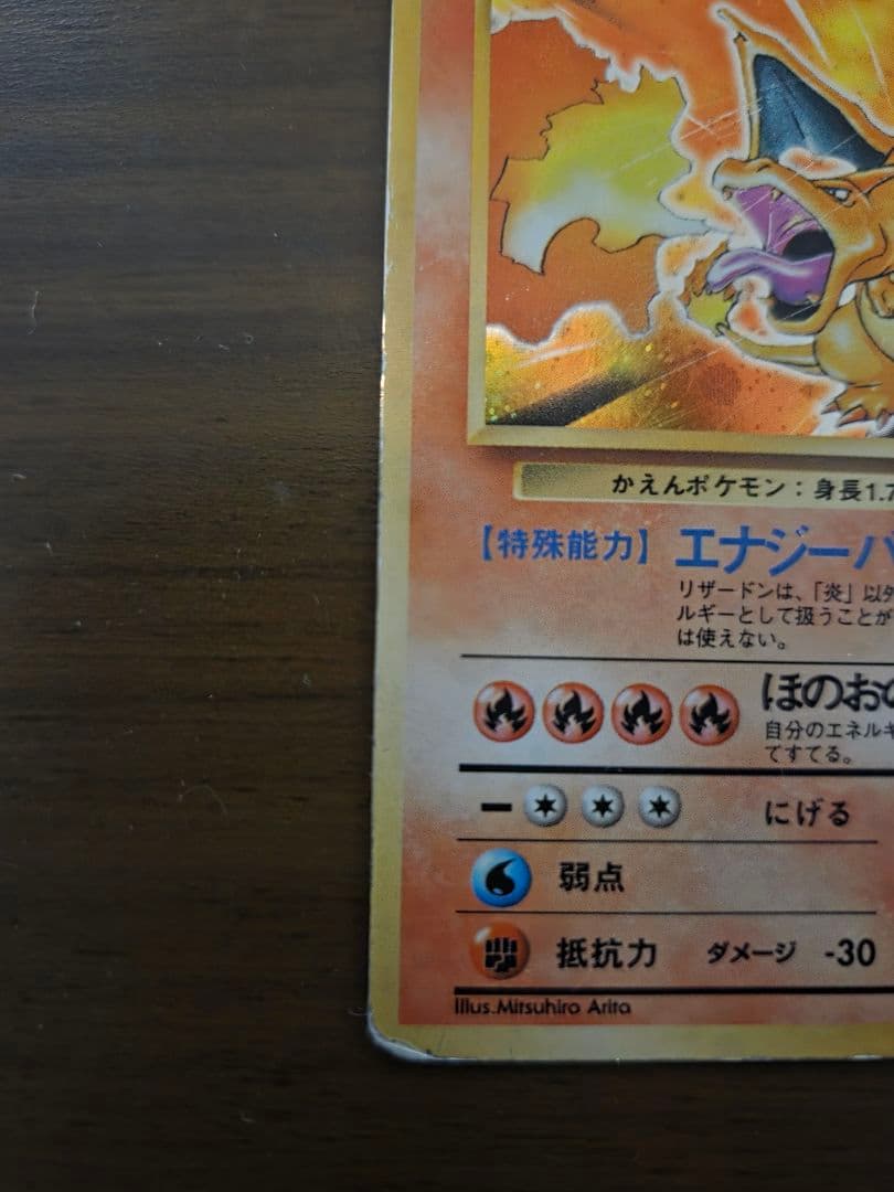 【ポケモンカード】旧裏面 御三家キラセット 第1弾拡張パック