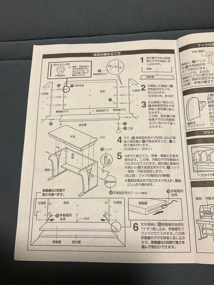 ニトリ　学習机　木製 分割型引き出し付き デスクライト付き