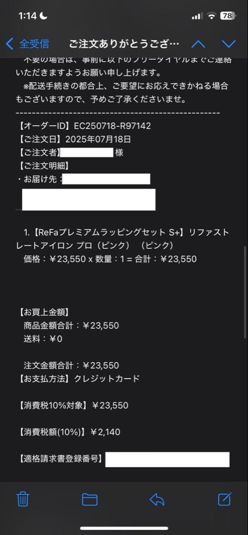 【新品未使用】リファ ReFa ストレートアイロンプロ プレミアムラッピング