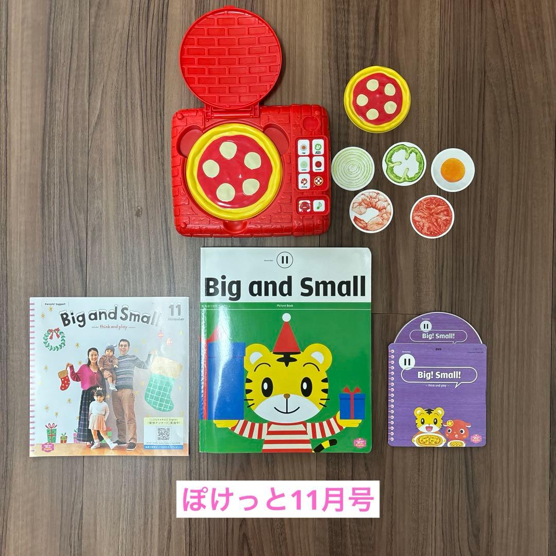 こどもちゃれんじイングリッシュ ぷち＆ぽけっと 2年分 フルセット ベネッセ