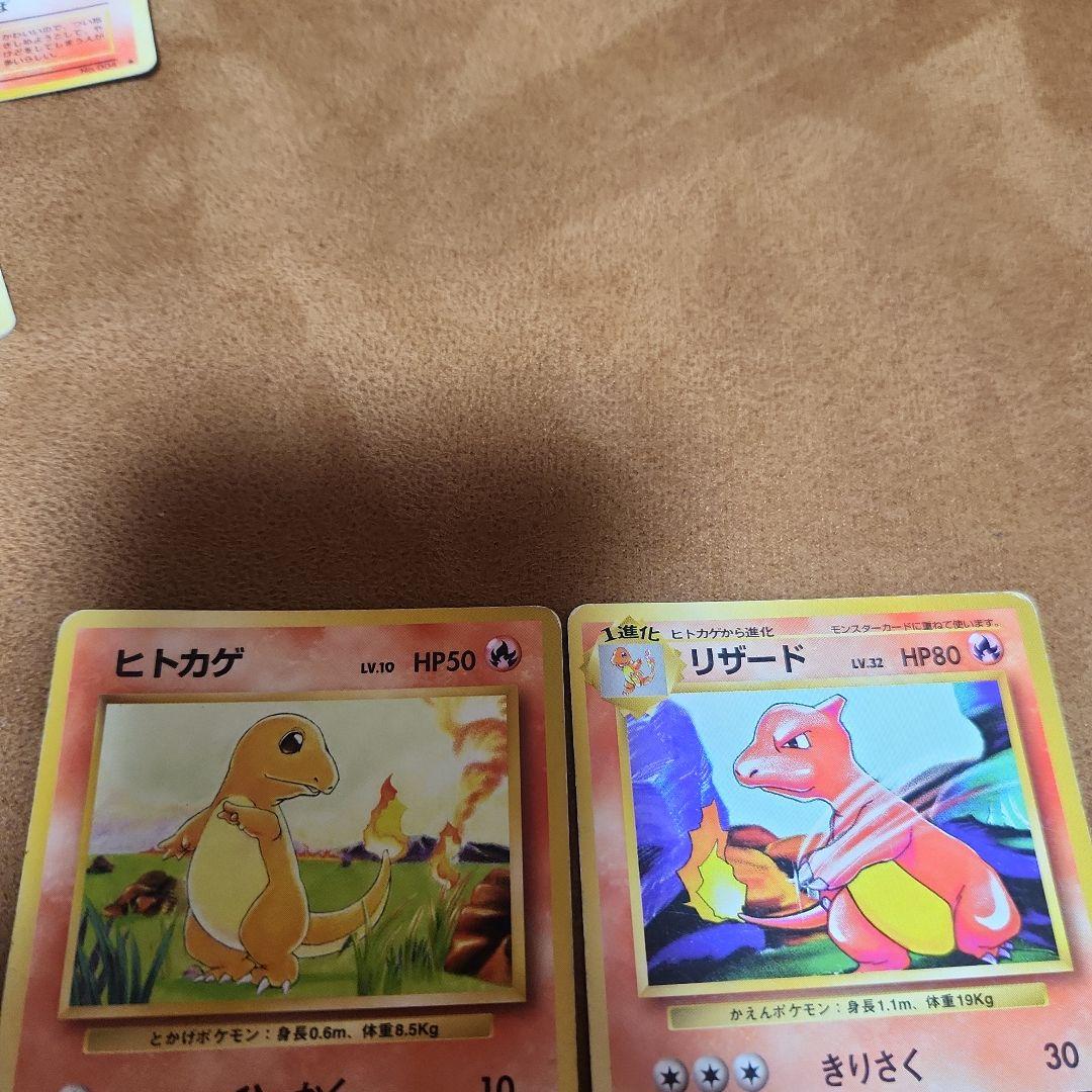 ポケモンカード 旧裏 リザードン ヒトカゲ リザード わるいリザードセット