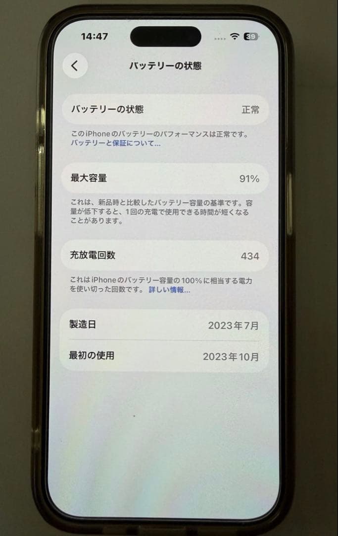 iPhone 15 Pro 256GB SIMフリー