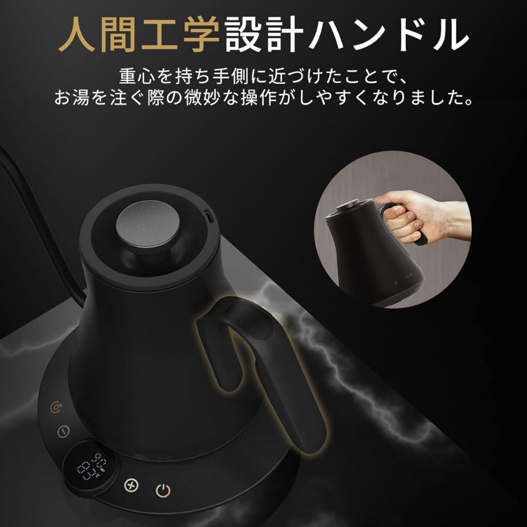 Epeios（エペイオス）電気ケトル 0.9L｜1℃単位で温度調整できるケトル