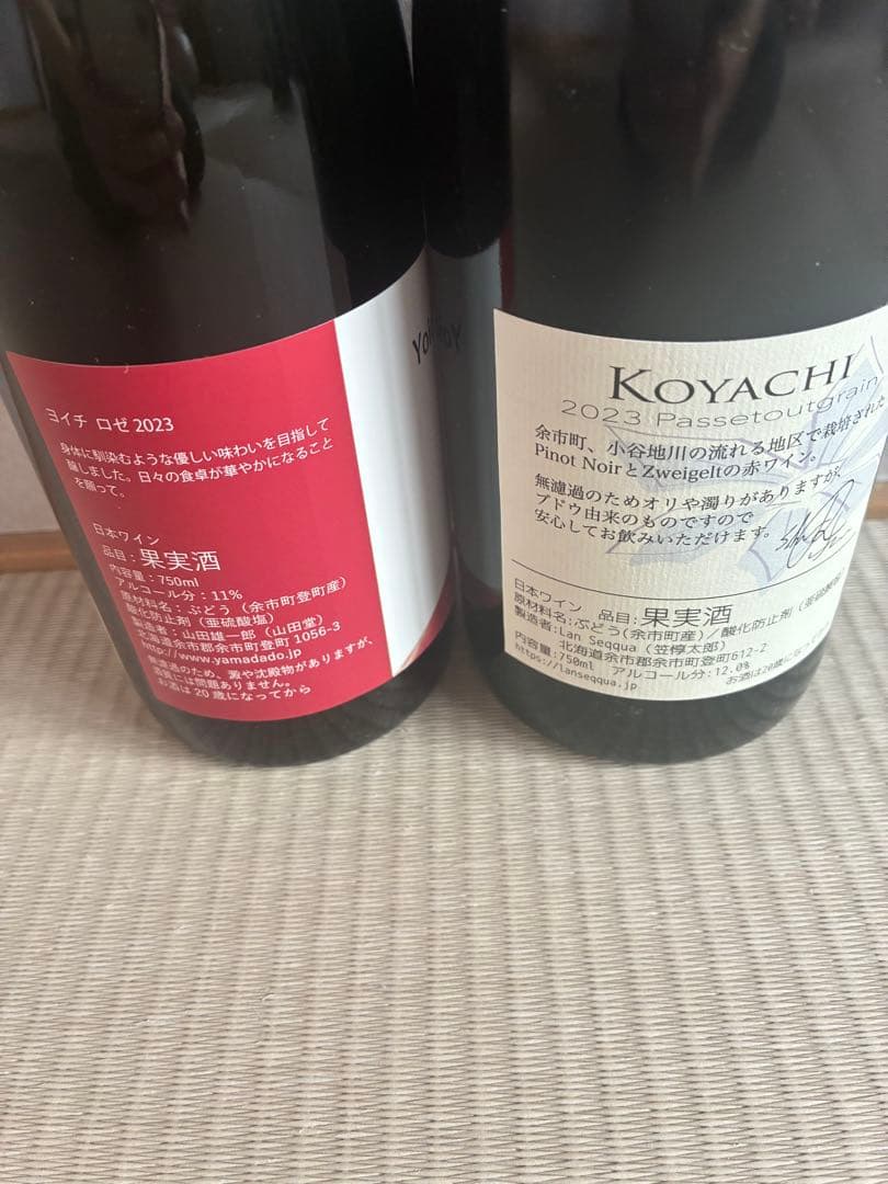 山田堂　ランセッカ　※ ドメーヌタカヒコ　等　お好きな方に