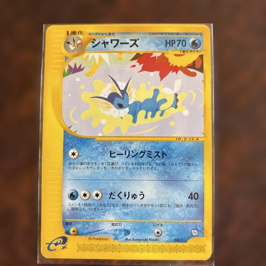 【希少美品 限定プロモまとめ売り】シャワーズ、ブースター、サンダース等