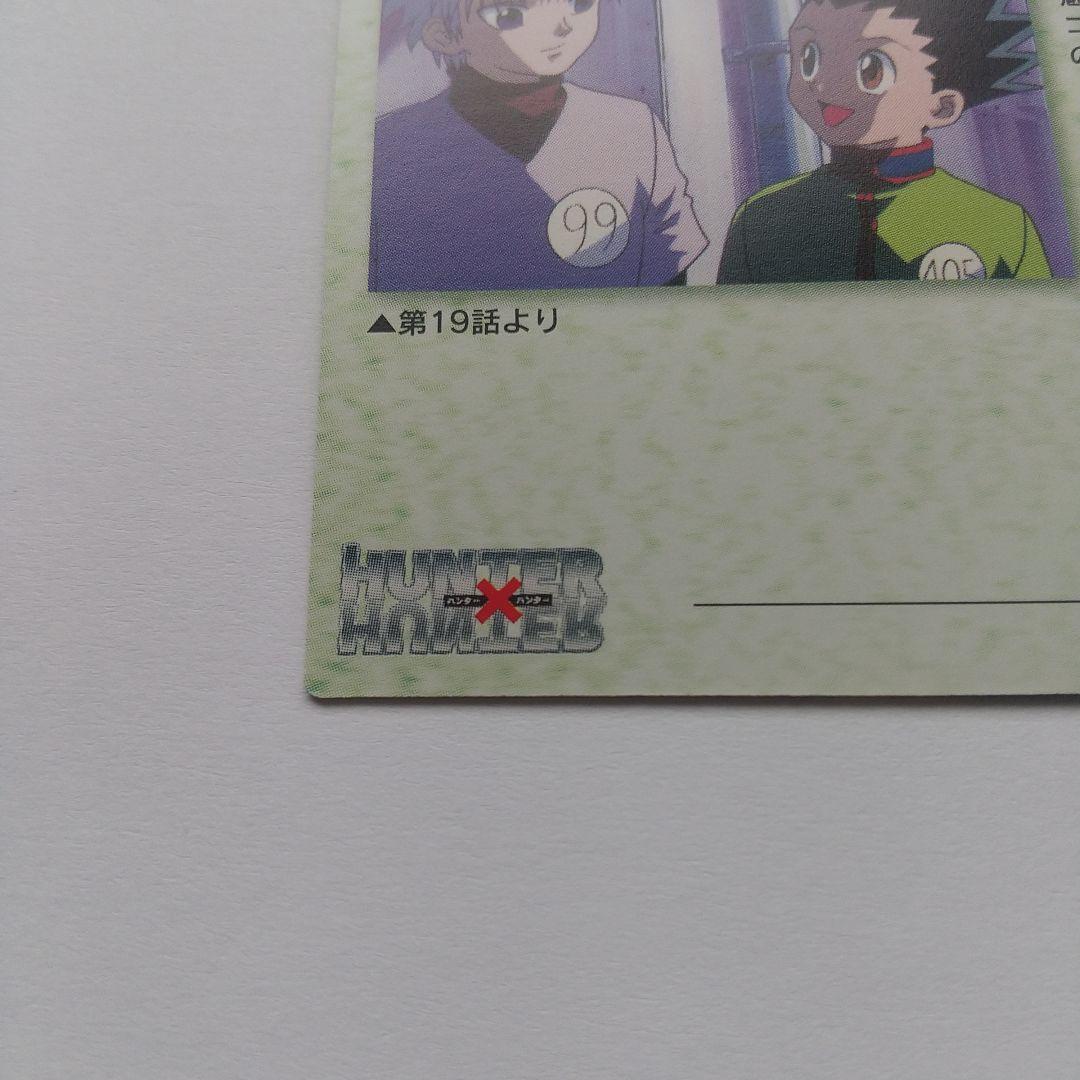HUNTER×HUNTER カードダスマスターズ ゴン キルア no.14