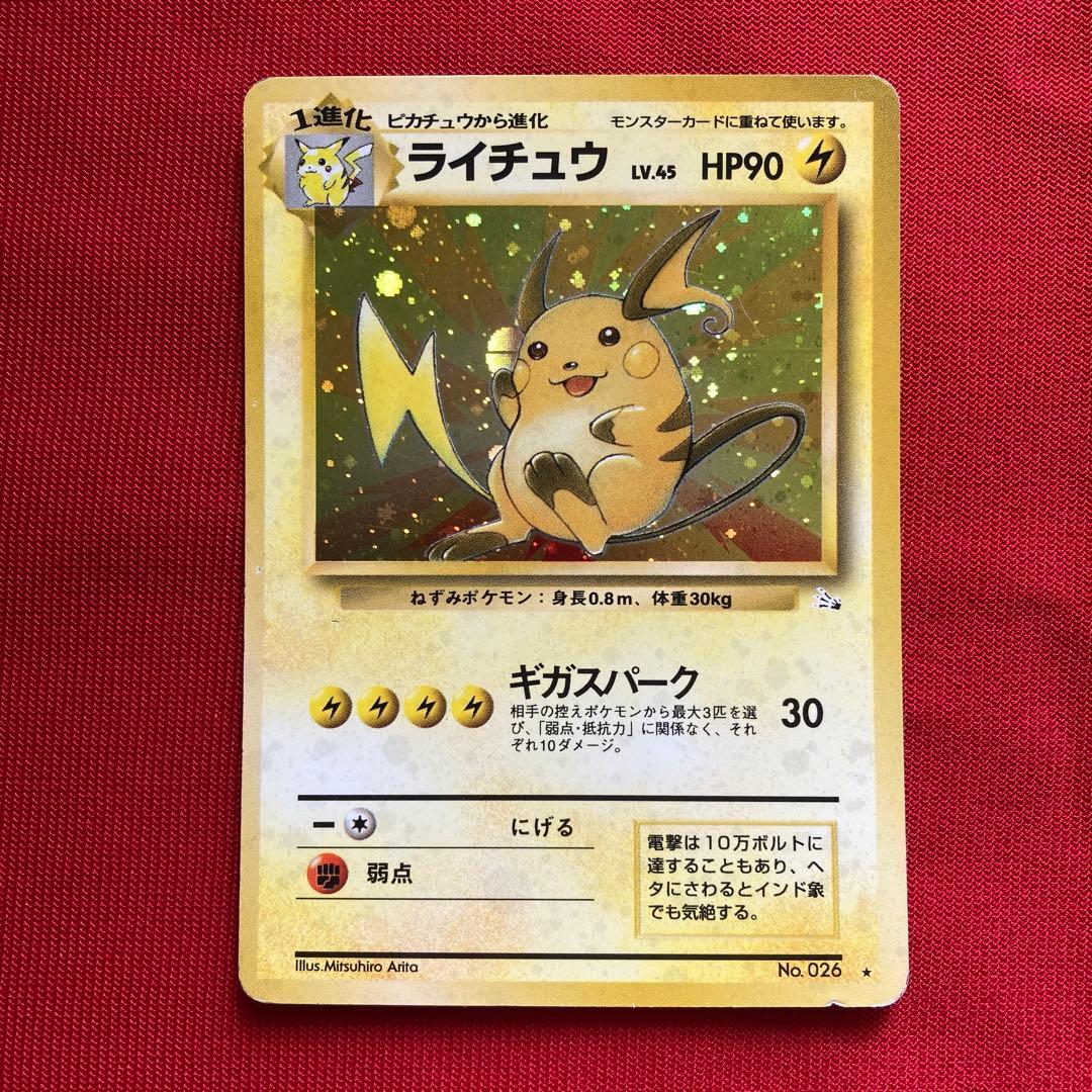 ポケモンカード　旧裏　キラカード　まとめ売り　①