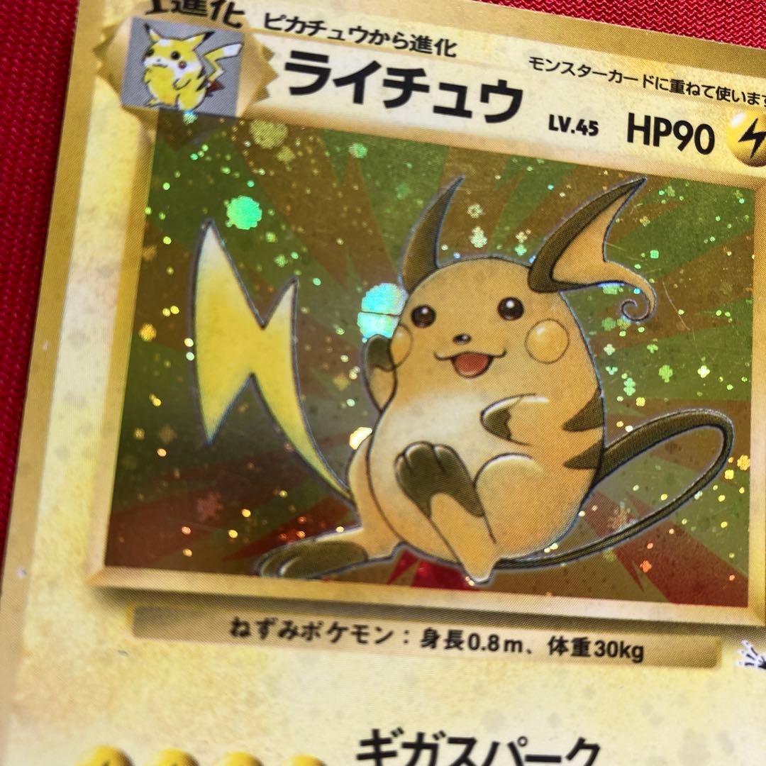 ポケモンカード　旧裏　キラカード　まとめ売り　①