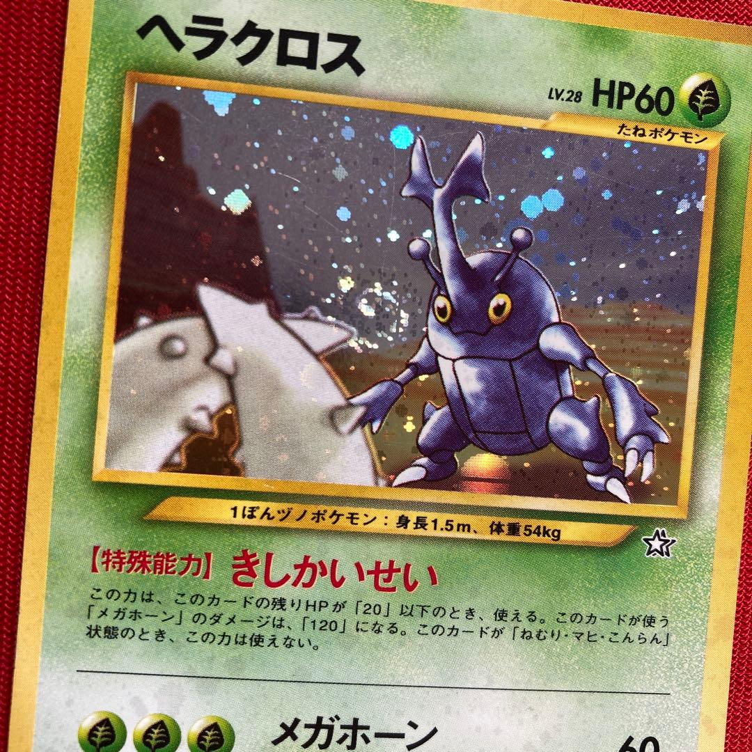 ポケモンカード　旧裏　キラカード　まとめ売り　①